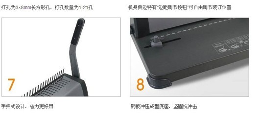 得力装订机3872 财务办公高效装订的首选，艾特购物中心旗舰促！